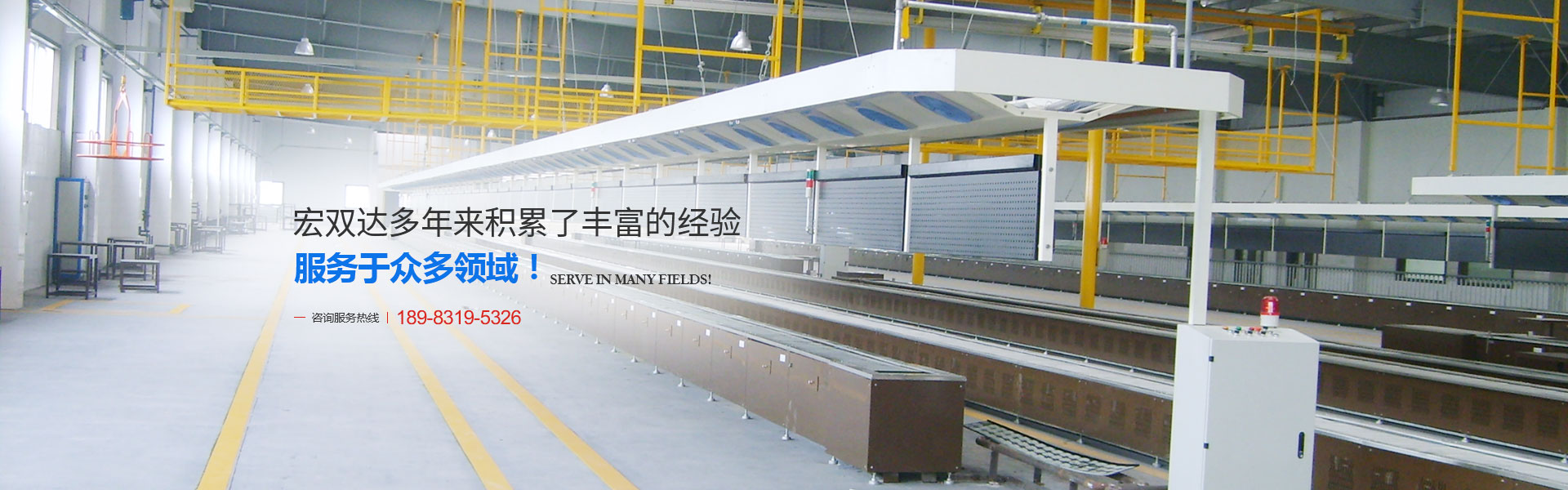 自動化設備廠家